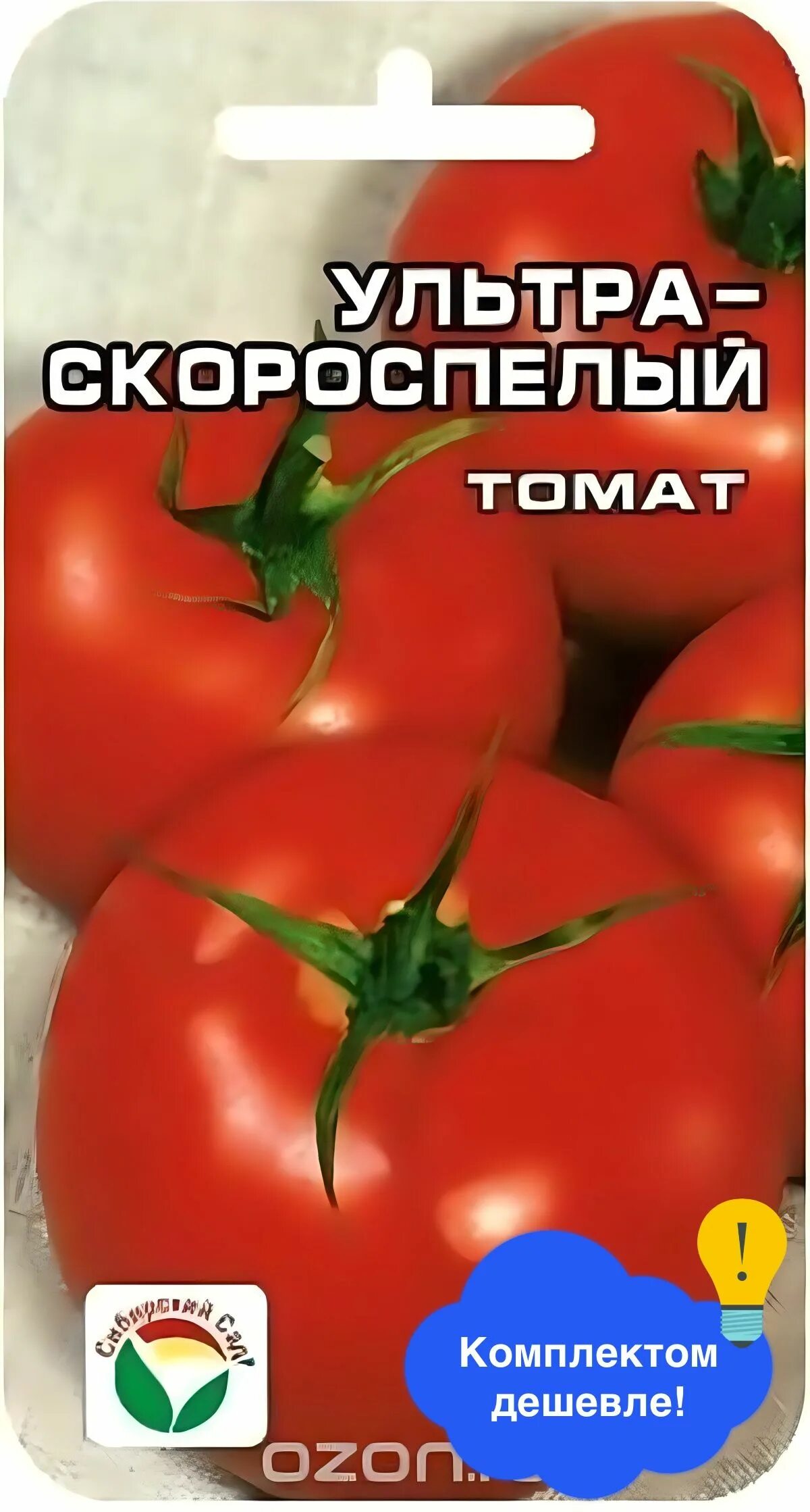 Томат ультраскороспелый сибирский сад. Томат московский ультраскороспелый. Томат ультраскороспелый 20 шт. Семена томат ультраскороспелый. Семена томат ультраскороспелый.