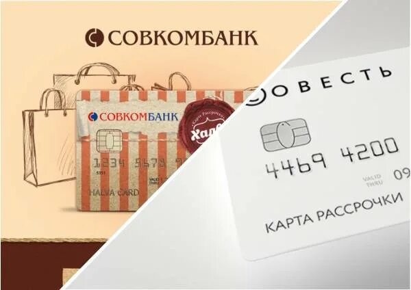 Совкомбанк кредитная карта. Карта халва совкомбанк. Совкомбанк дебетовая карта. Совкомбанк отзывы кредитная карта 180. Совкомбанк отзывы кредитная карта 180.