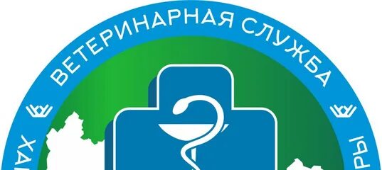 Ветслужба хмао. Ханты мансийская ветеринарная служба. Ветслужба хмао. Ханты мансийская ветеринарная служба. Ветцентр ханты-мансийск.