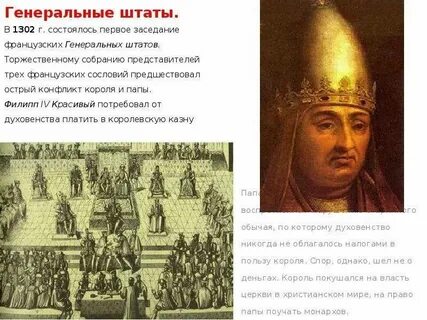 Даты первого созыва