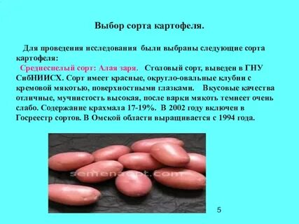 Крахмал сорта