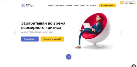 Авалон технолоджис отзывы