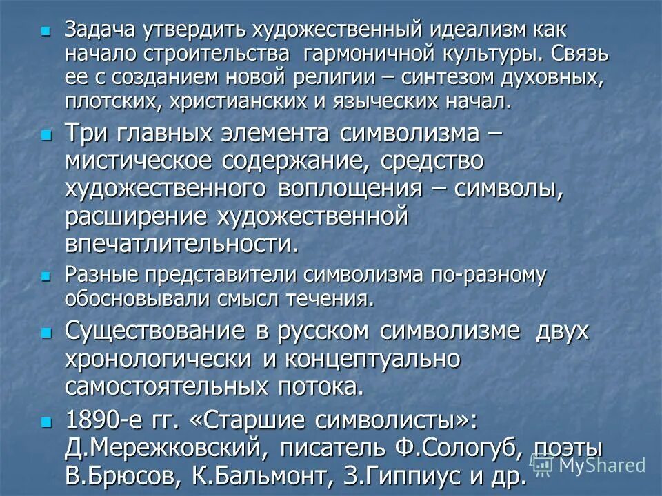 Идеализм в философии кратко. Идеализм («линия платона»). Утверждение идеализма. Идеализм декарта. Идеализм это кратко.