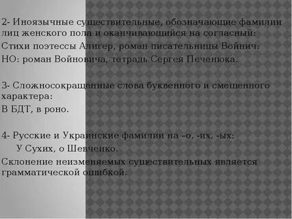 Слова обозначающие лиц