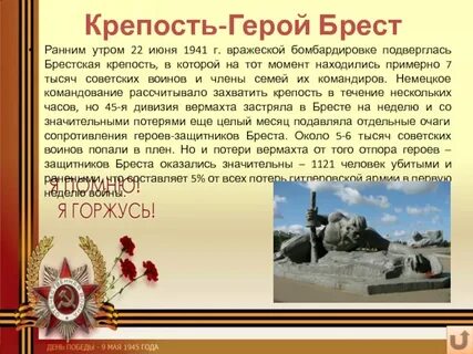 Крепость герой великой отечественной