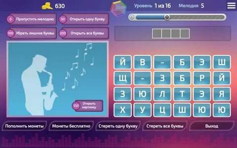 Мелодию давай играть