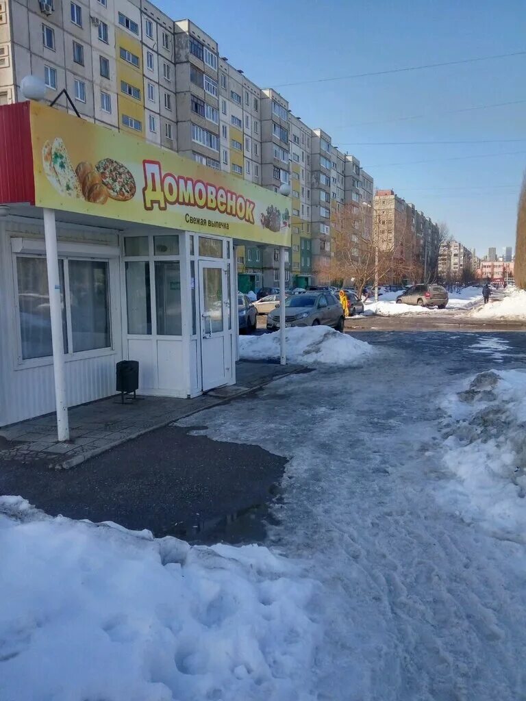 Бакалинская улица, 68/4. Домовенок уфа. Кафе домовенок уфа. Домовёнок уфа кулинария. Домовенок уфа.