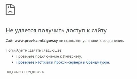 Не удается получить задание