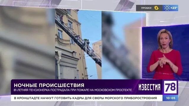 Трансляцию 78 канала. 78 Канал. Эфир Телевидение. Телеканал эфир. 78 (Телеканал).