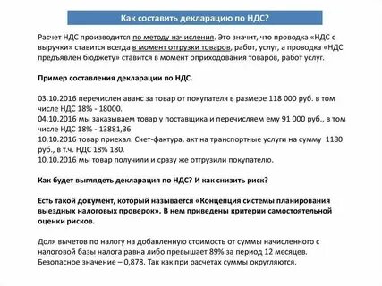 Как правильно рассчитать ндс 20 от суммы