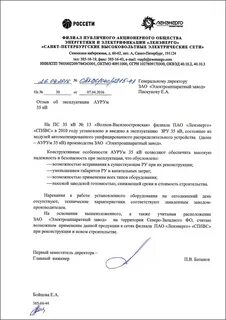 Сайт кабельной сети ленэнерго