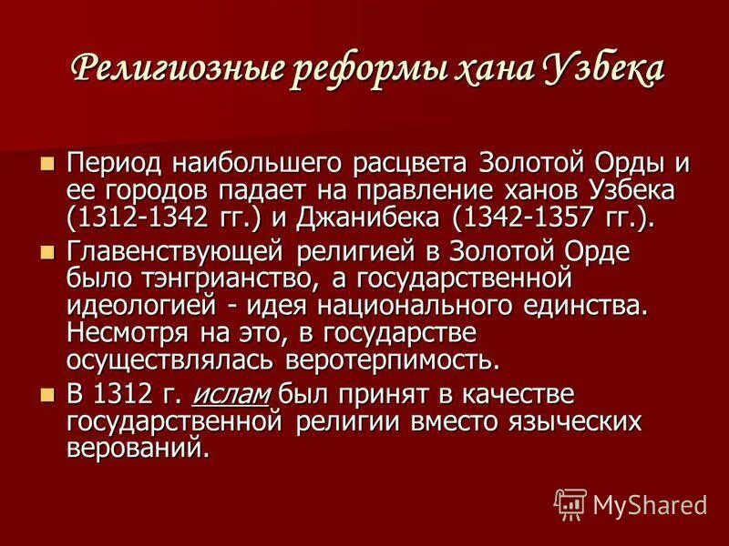 казахские ханы хронология таблица. династия ханов золотой орды. правление ханов. правители золотой орды в хронологическом порядке. правители золотой орды таблица.