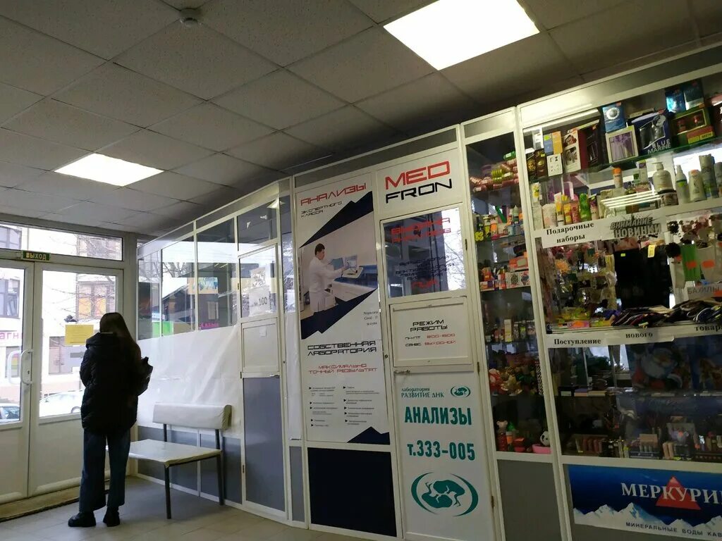 Больше не работает: Формула здоровья, аптека, Калининград, улица Дзержинского, 1