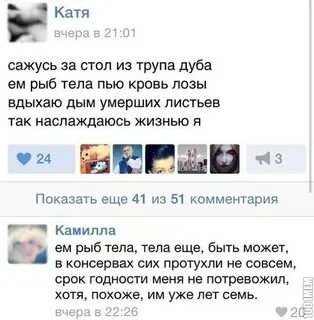 У кати вчера был