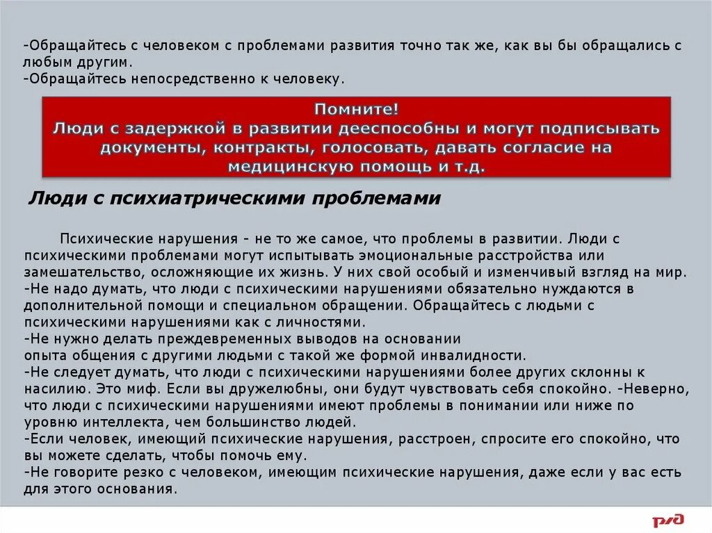 Что должен получить проводник пассажирского вагона. Памятка проводнику пассажирского вагона. Памятка для проводников. Тестирование на проводника пассажирских вагонов. Тесты для проводников пассажирских вагонов с ответами.