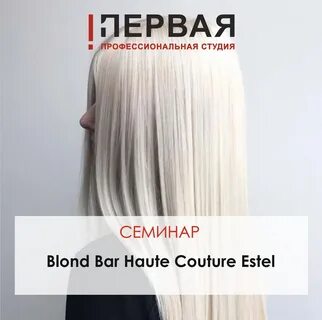 Блонд бар 18