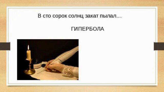 В СТО сорок солнц закат пылал. Стих в СТО сорок солнц. В СТО сорок солнц закат пылал стих. Стих Маяковского в СТО сорок солнц закат пылал.