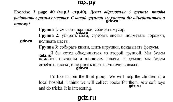 Стр 117 английский язык 3 класс учебник. Английский язык 5 класс кузовлев ридер 40 страница. Английский язык 5 класс стр 40 номер 5. Английский язык 5 класс кузовлев ридер 41 страница. Ридер 8 класс кузовлев стр 40-41.