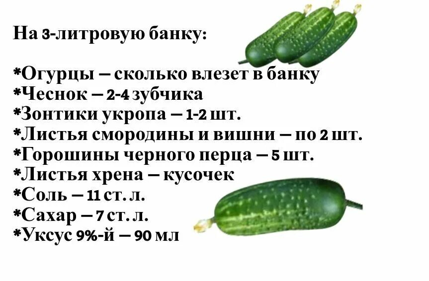 Огурцы соль на 1 литр воды. Сколько огурцы надо на 1 литровую банку. Сколько надо соли на 1 литр огурцов. Соли для огурцов на 1 литр. Уксуса на 1 литровую банку огурцов