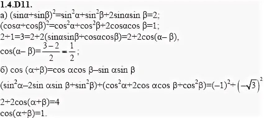 Найдите cosa если sina 3 11 10