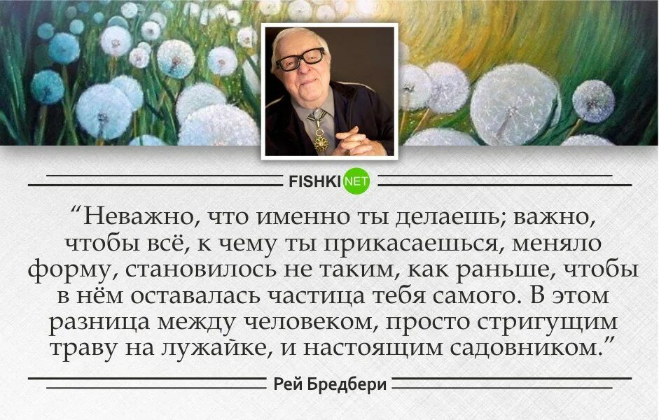 Что именно станет. Цитаты Брэдбери. Рэй Брэдбери цитаты из книг. Рэй Брэдбери цитаты и афоризмы. Брэдбери цитаты из книг.