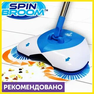 Пылесос метелка