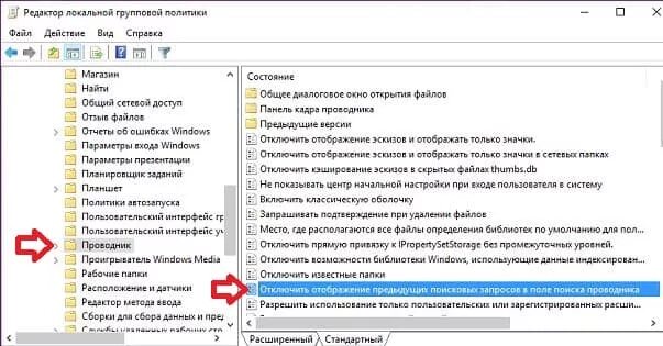Ribbon windows. Путь в проводнике windows. Отключить проводник в windows. Как отключить эксплорер на виндовс 7. Проводник windows 11.