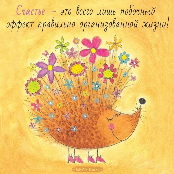 Пусть настроение будет всегда. Пусть настроение будет всегда