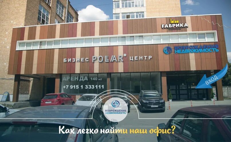 Аренда коммерческой недвижимости в г.о. Электросталь ул. Тевосяна 25 АН "Мегапол