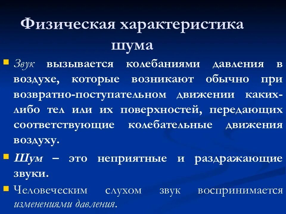 Характеристикой шума является. Шуба физические характеристики это. Характеристикой шума является. Шуба физические характеристики это. Характеристикой шума является.