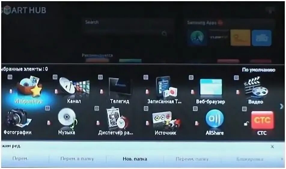 ВИДЖЕТЫ в ТВ - SMART-TV - Как отсортировать и как удалять!