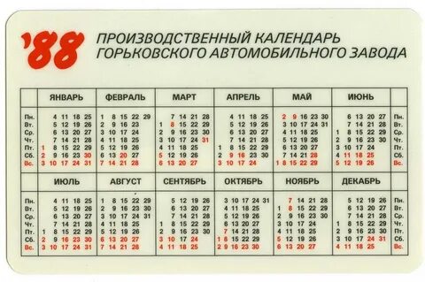 Сколько дней в 43 годах