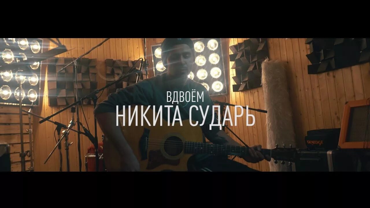 Песня мы вдвоем mp3