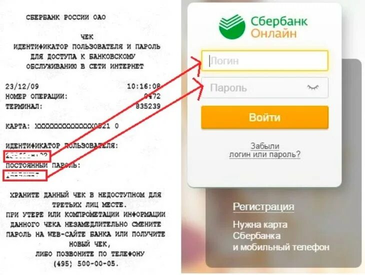 Имя пользователя в банке