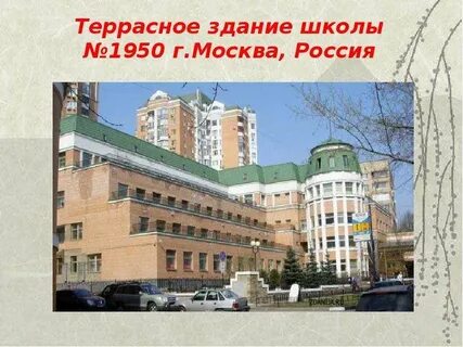 Школа 1950