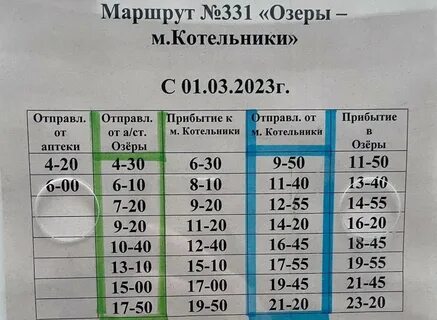Расписание ступино озеры 58 на завтра