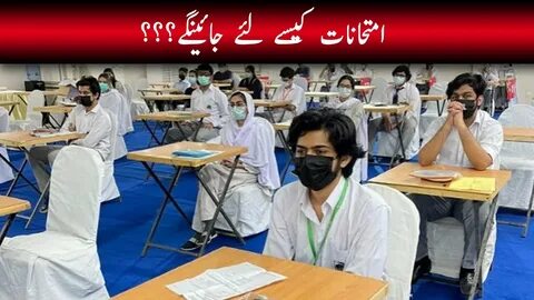 During exam