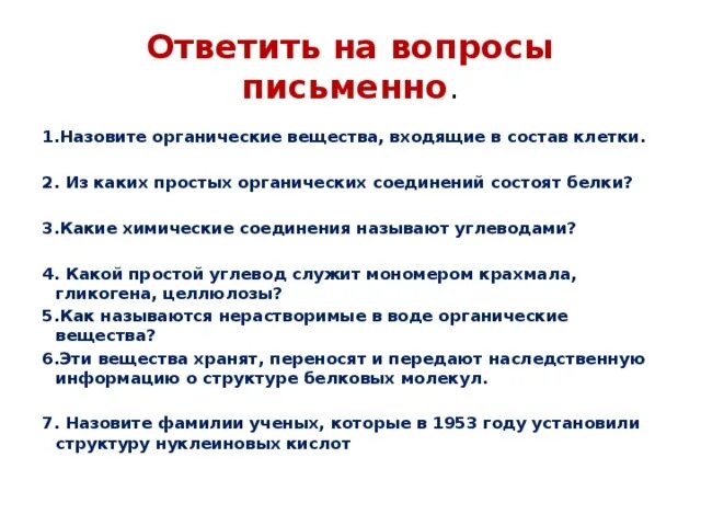 Какие соединения называют углеводами. Какие химические соединения называют углеводами. Какие органические вещества называют углеводами. Какие химические соединения называют углеводами кратко.