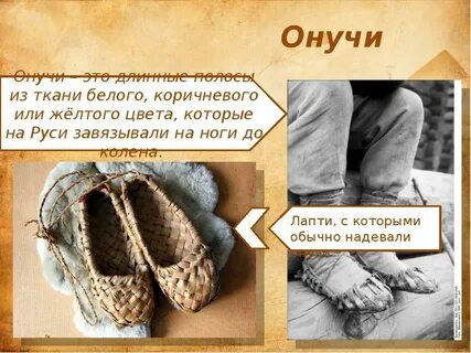 Портянки сканворд