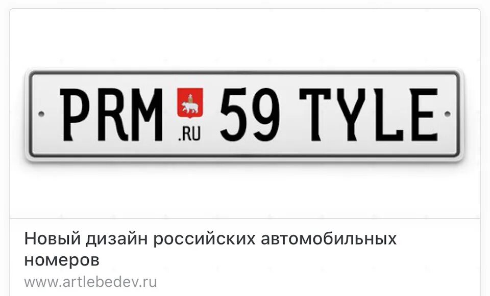 Новый дизайн российских автомобильных номеров. Хохляцкие номера автомобильные. Прикольные именные номера. Номера машин известных блогеров. Можна номер