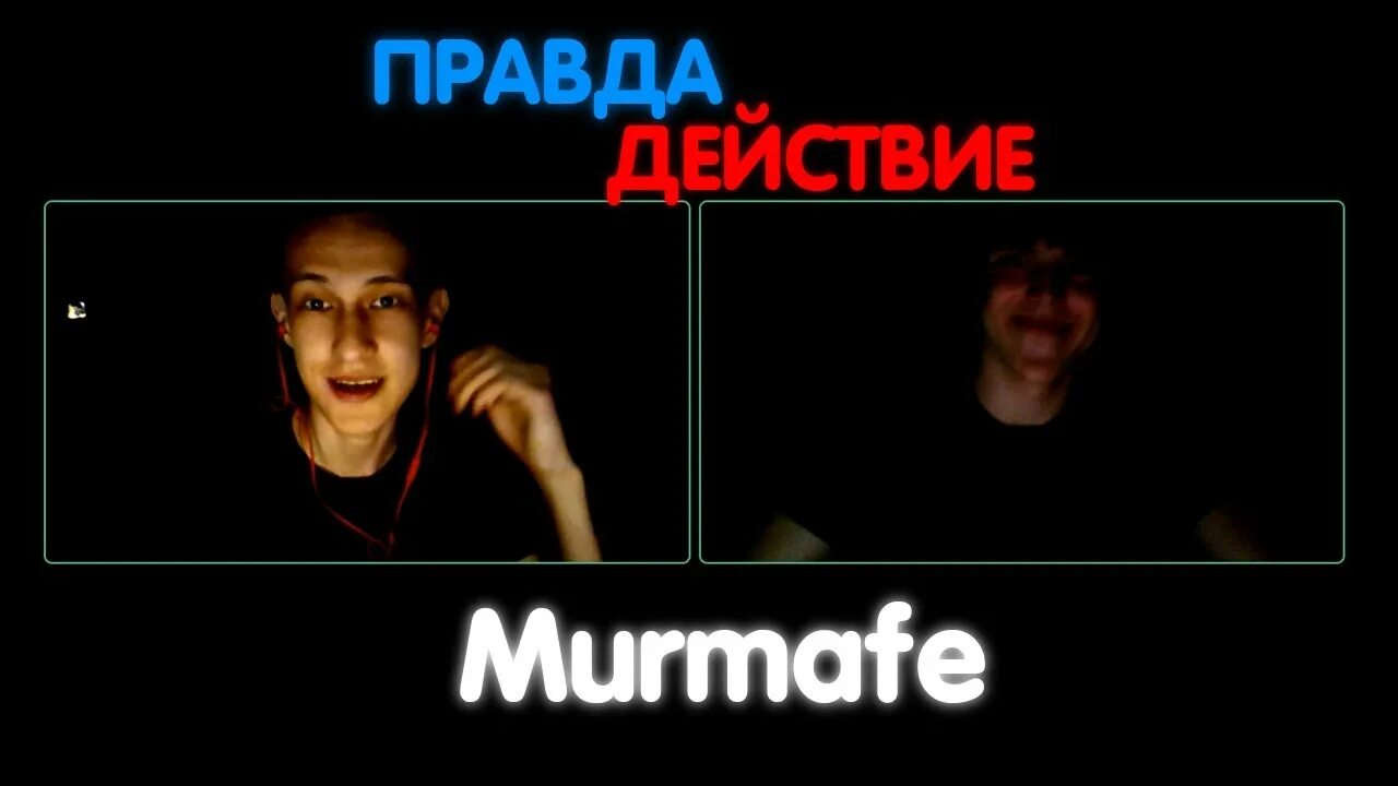 Майнкрафт но правда или действие. Правда или действие вопросы и действия действие. Правда для правды или действия. Вопросы для правды и действия. Жёсткие задания для правды или действия.