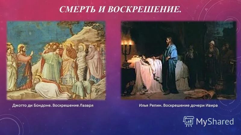 Рассказ воскресшая дочь