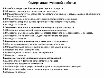 Курсовая работа по информационным системам