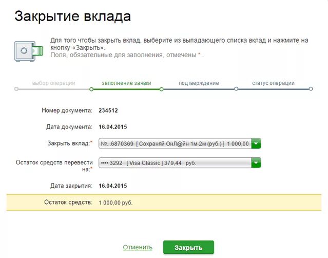 Сбербанк снятие наличных с счета. Как закрыть вклад. Сбербанк закрыть вклад. Закрытый счет в Сбербанке.