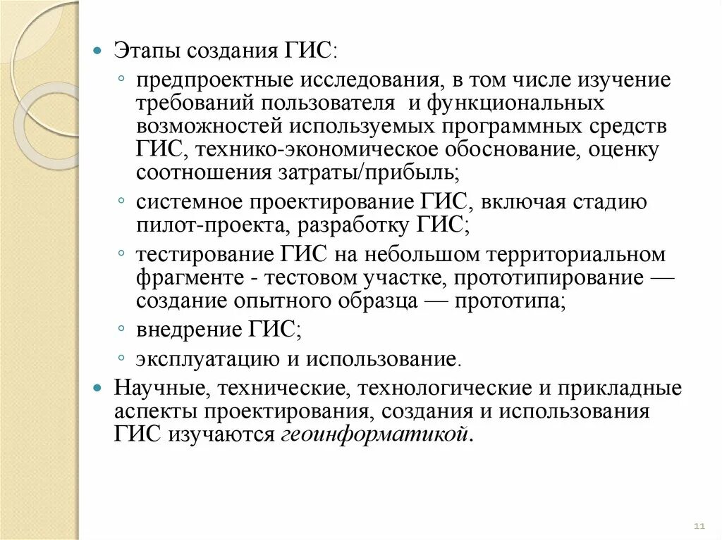 Современные информационные технологии и экономическая наука. (Лекция 3-4) - през