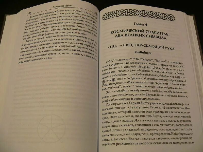 Медорфенов 4 читать полностью. Медорфенов 4 читать полностью. Ракинсон менстри книга. Книга шуя левой руки. Книги итенна йоганнеса.