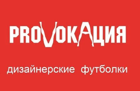 Провокация спб