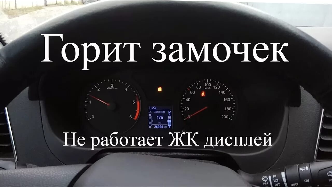Горит замок на уаз. Горит замок на уаз