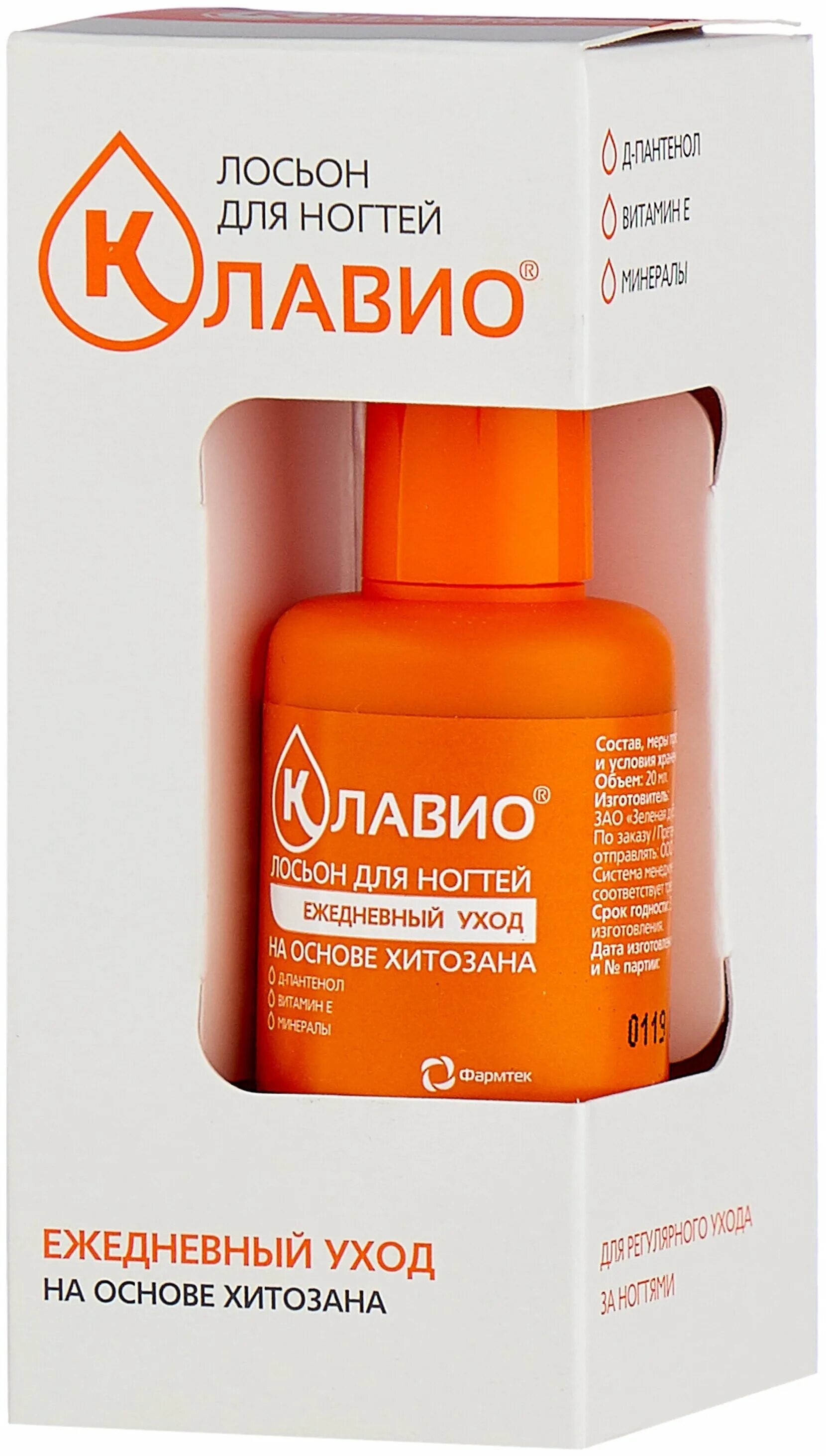 клавио лосьон 3 в 1. клавио лосьон для ногтей укрепляющий, 20 мл 1 шт. клавио лосьон для ногтей стимулятор роста 20мл. клавио лосьон для роста. фармтек клавио лосьон для ногтей.