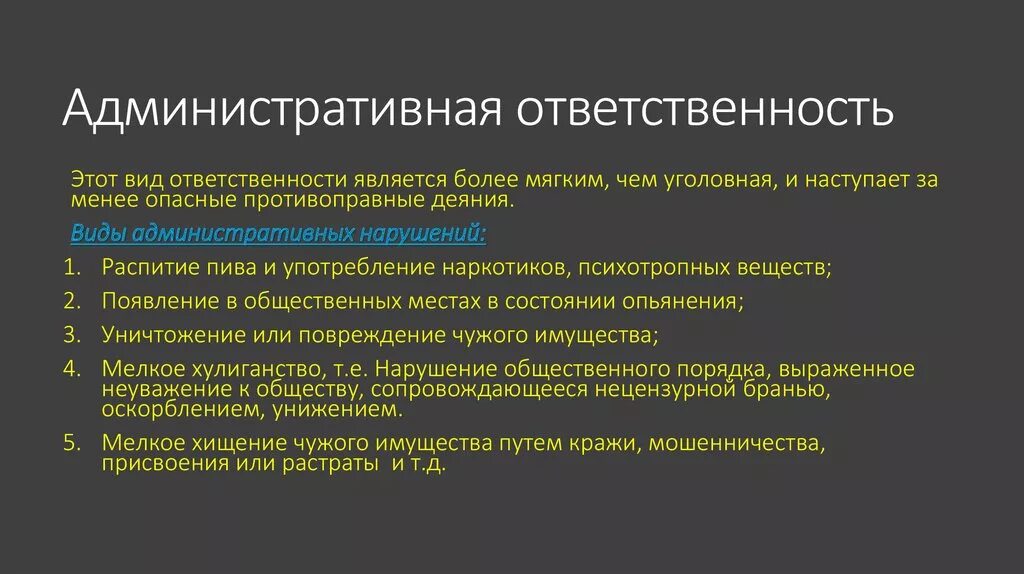 Какие документы устанавливают административную ответственность. Административная ответственность примеры. Примеры административной ответственностт. Административная ответсвенностьпримеры. Примеры административной ответственности административной.